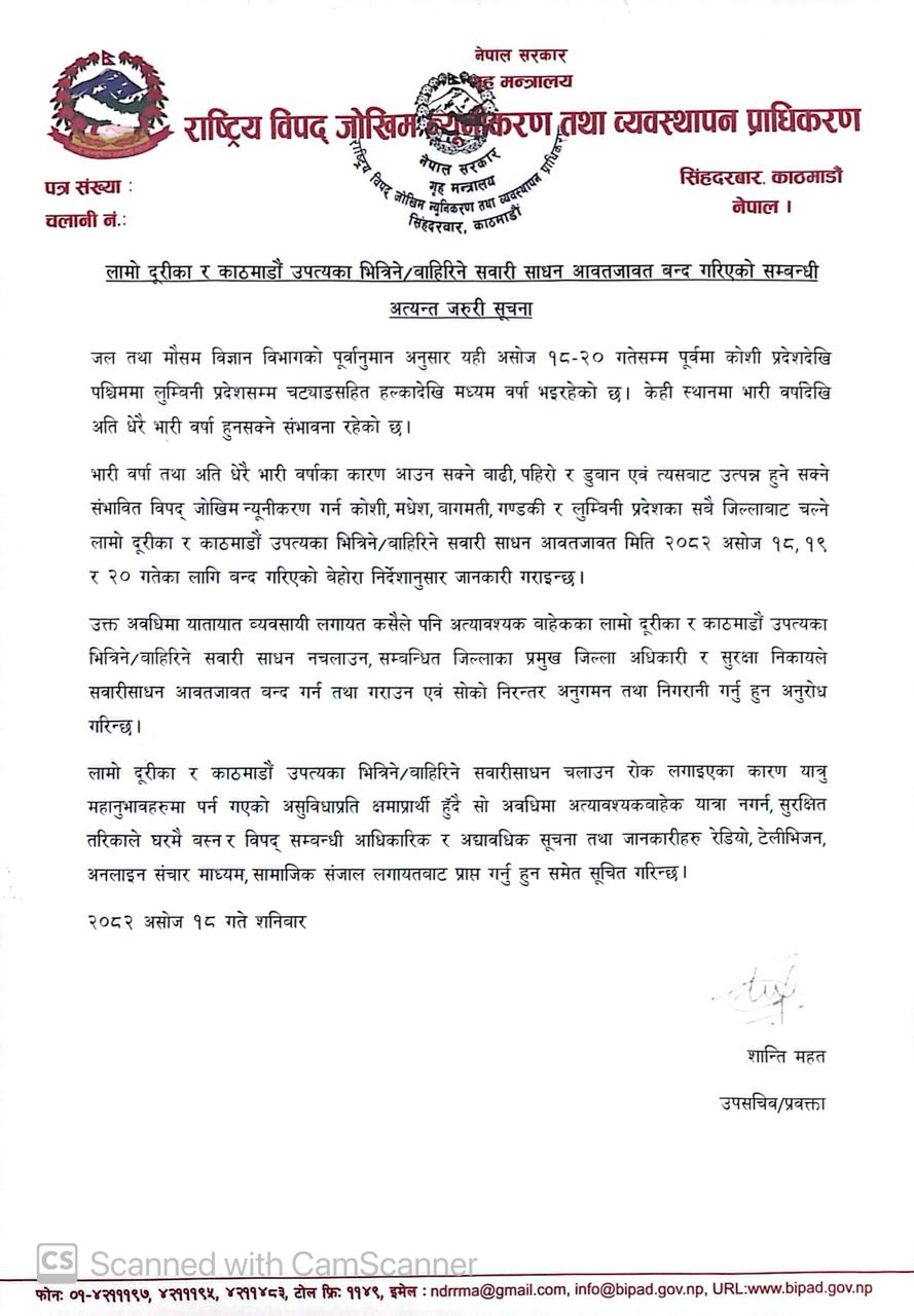 तीन दिनका लागि लामो दूरीका सवारी साधन सञ्चालनमा रोक